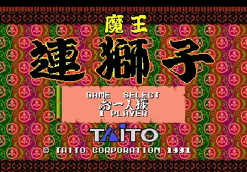 Mystical Fighter (USA) screen shot title